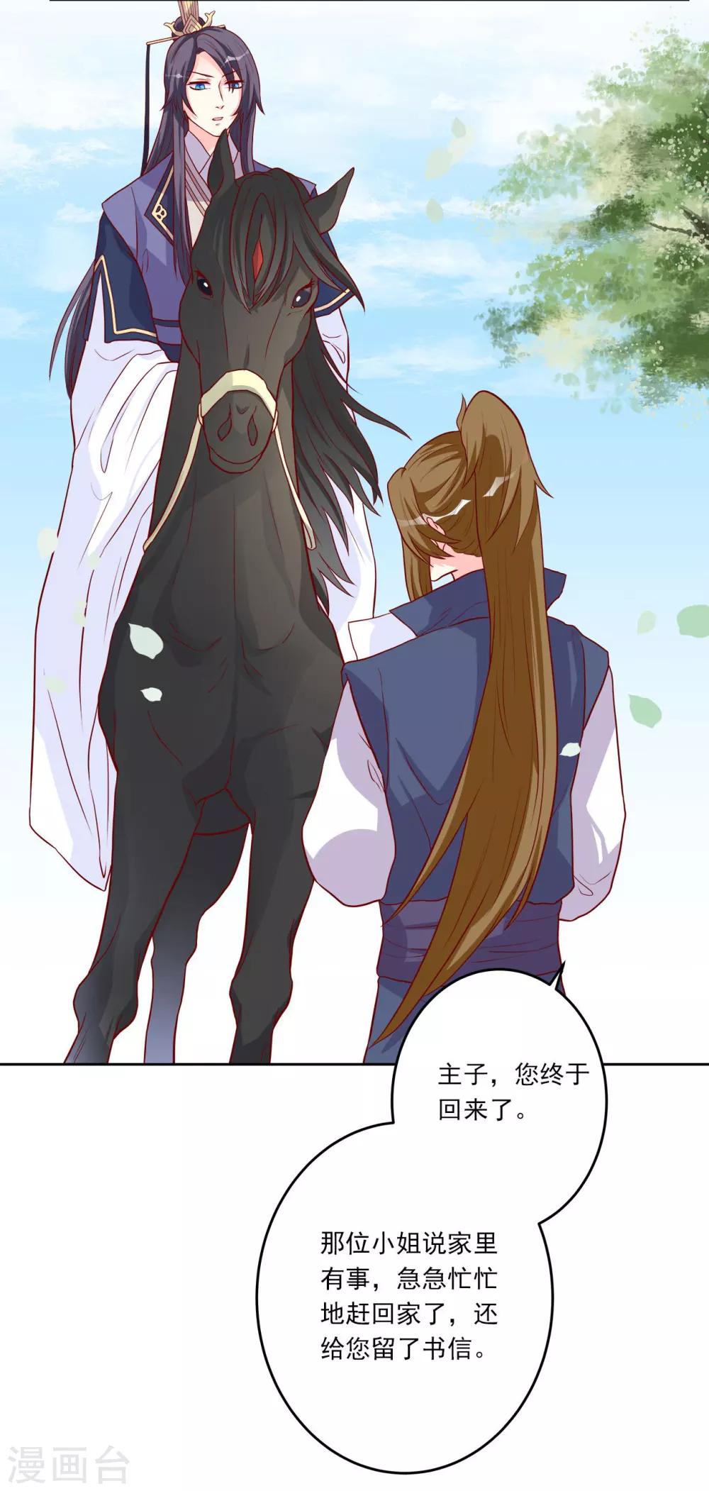 第4话 即刻回京8