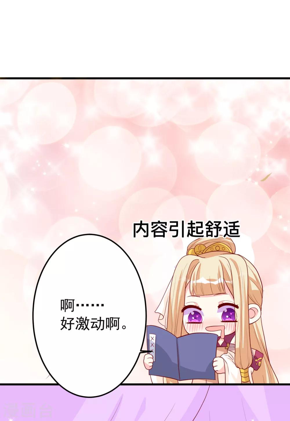 第6话 内容引起舒适13