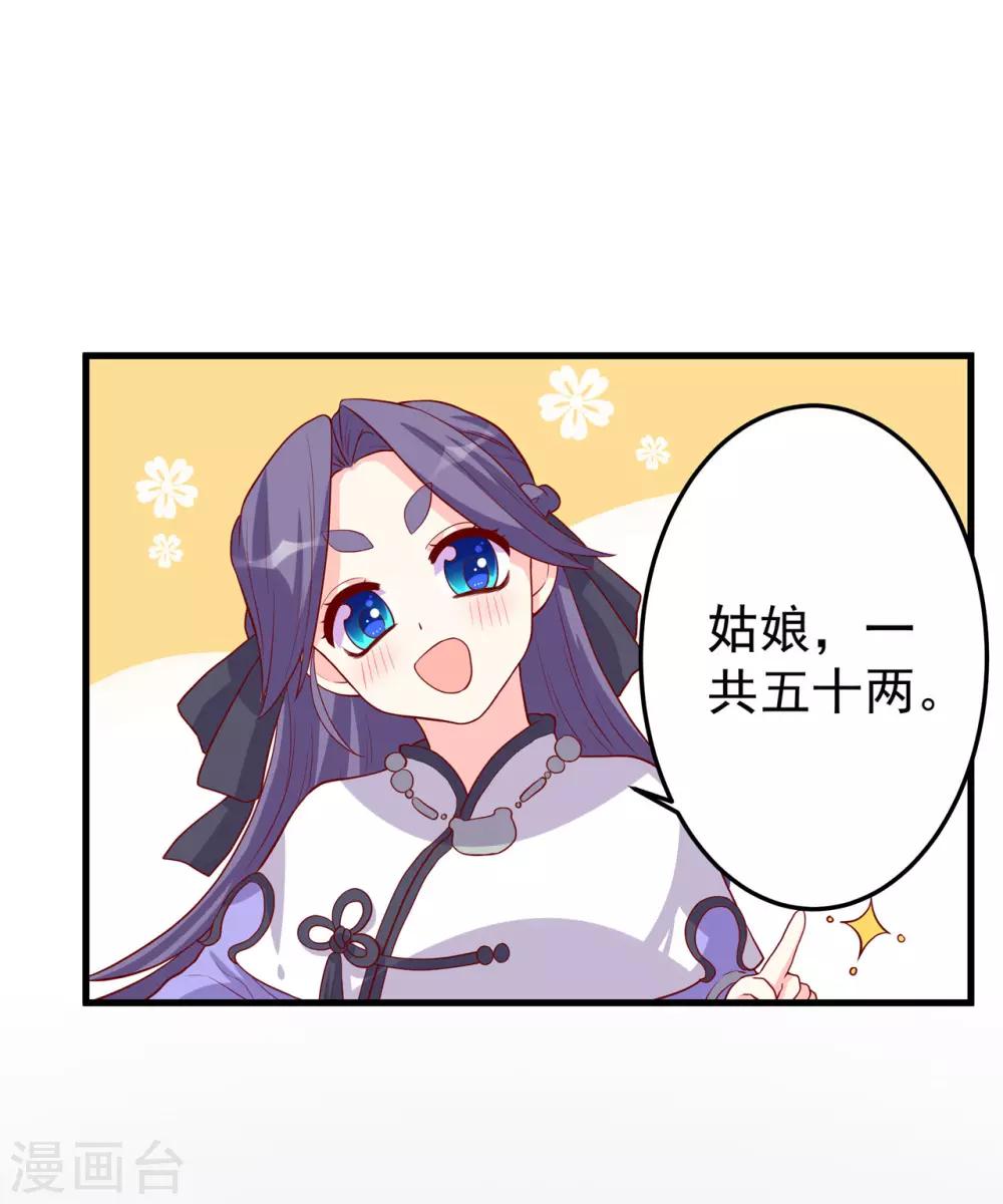 第6话 内容引起舒适22
