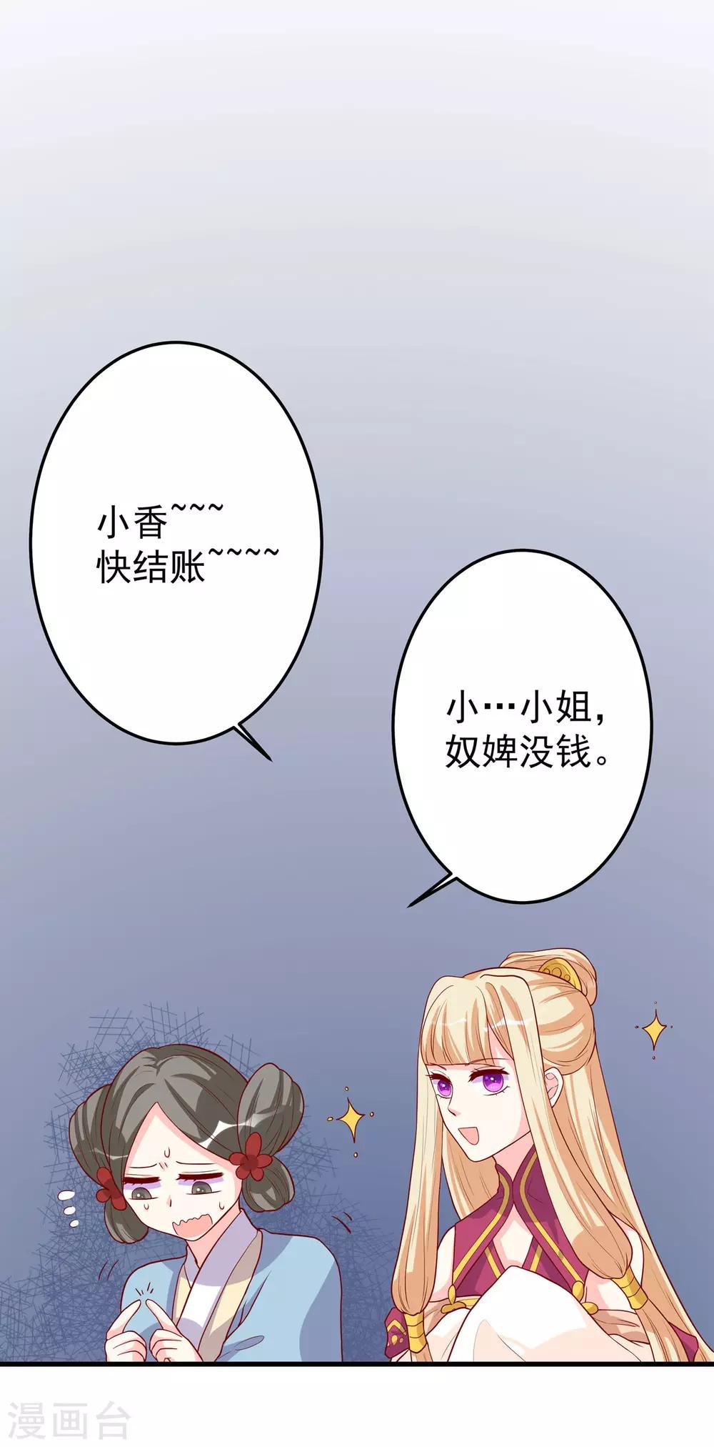 第6话 内容引起舒适23