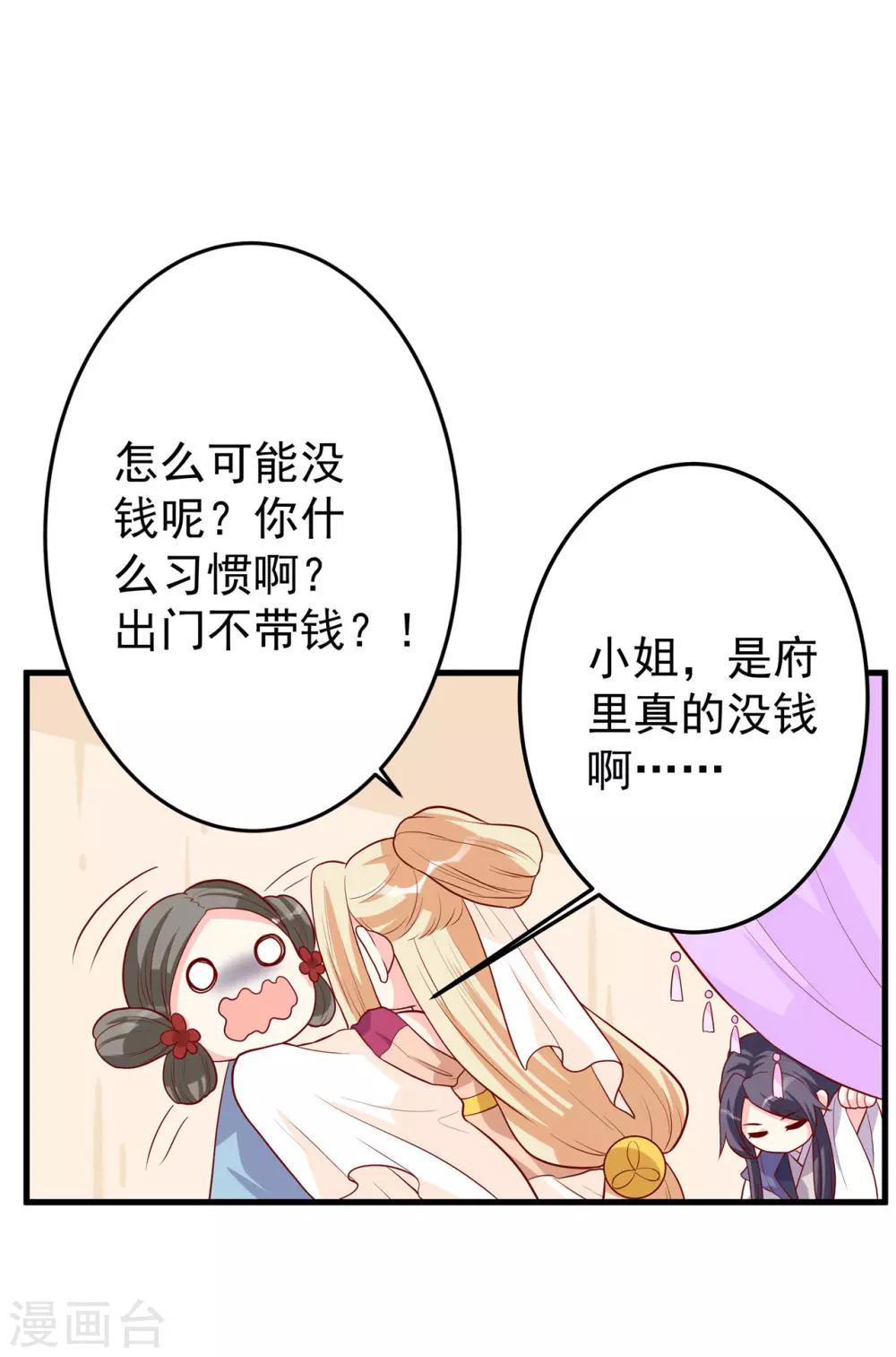 第6话 内容引起舒适24