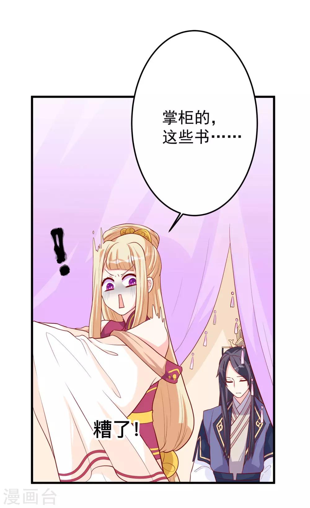 第6话 内容引起舒适25