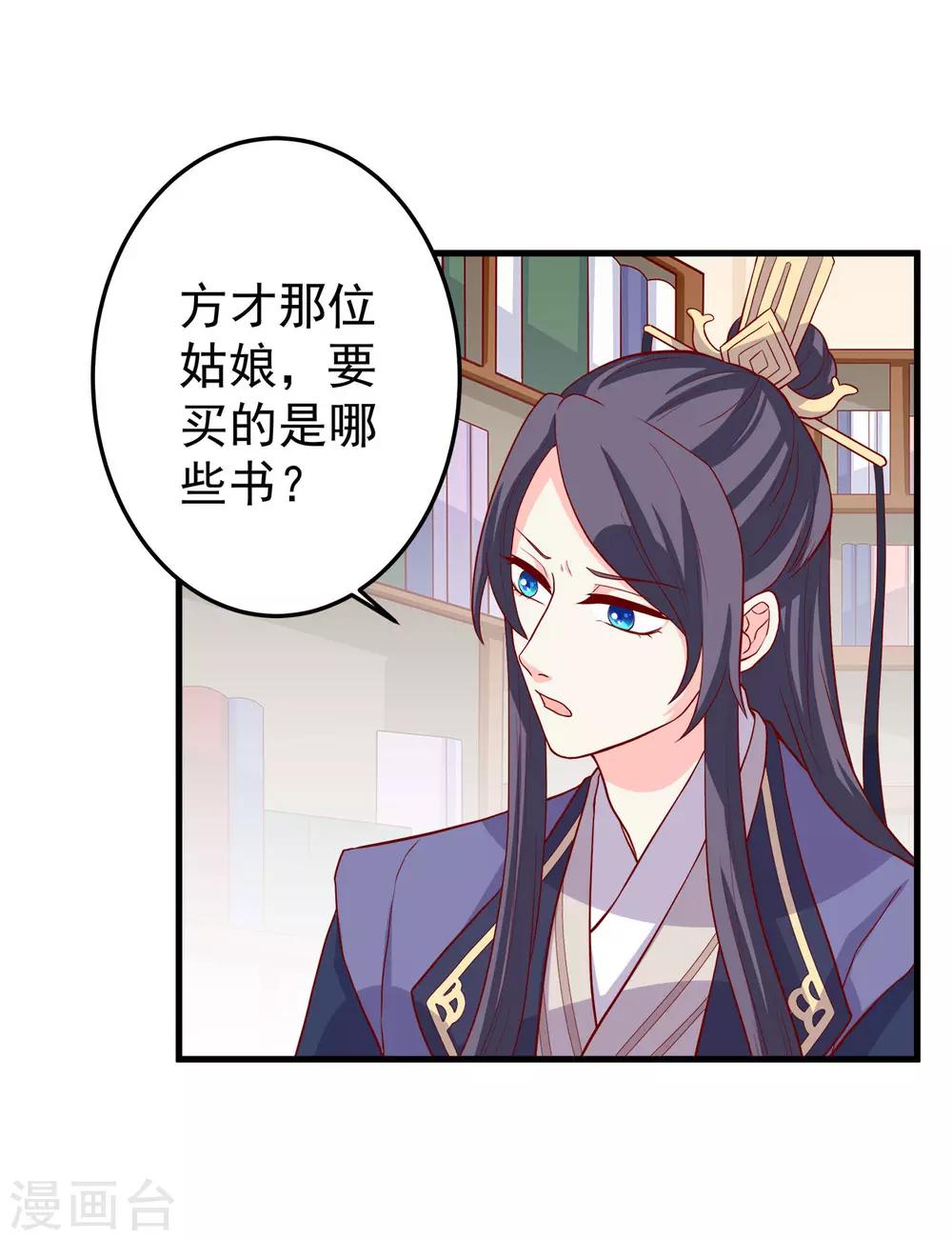 第6话 内容引起舒适27