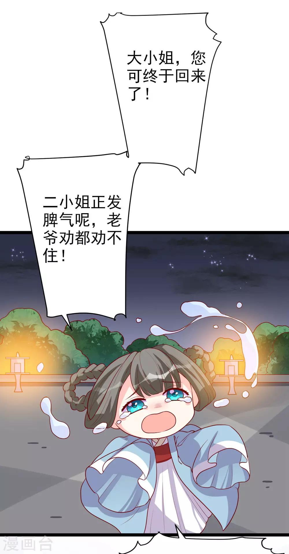 第9话 满足你的任何要求4