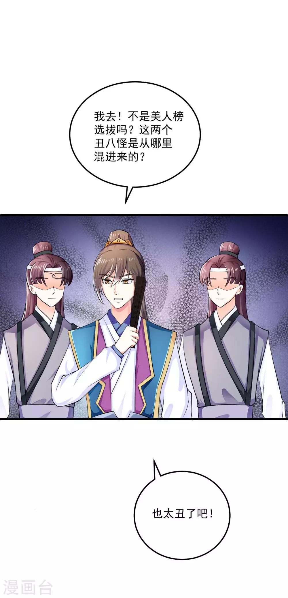 第14话 摩擦摩擦——在丝绸上摩擦——23