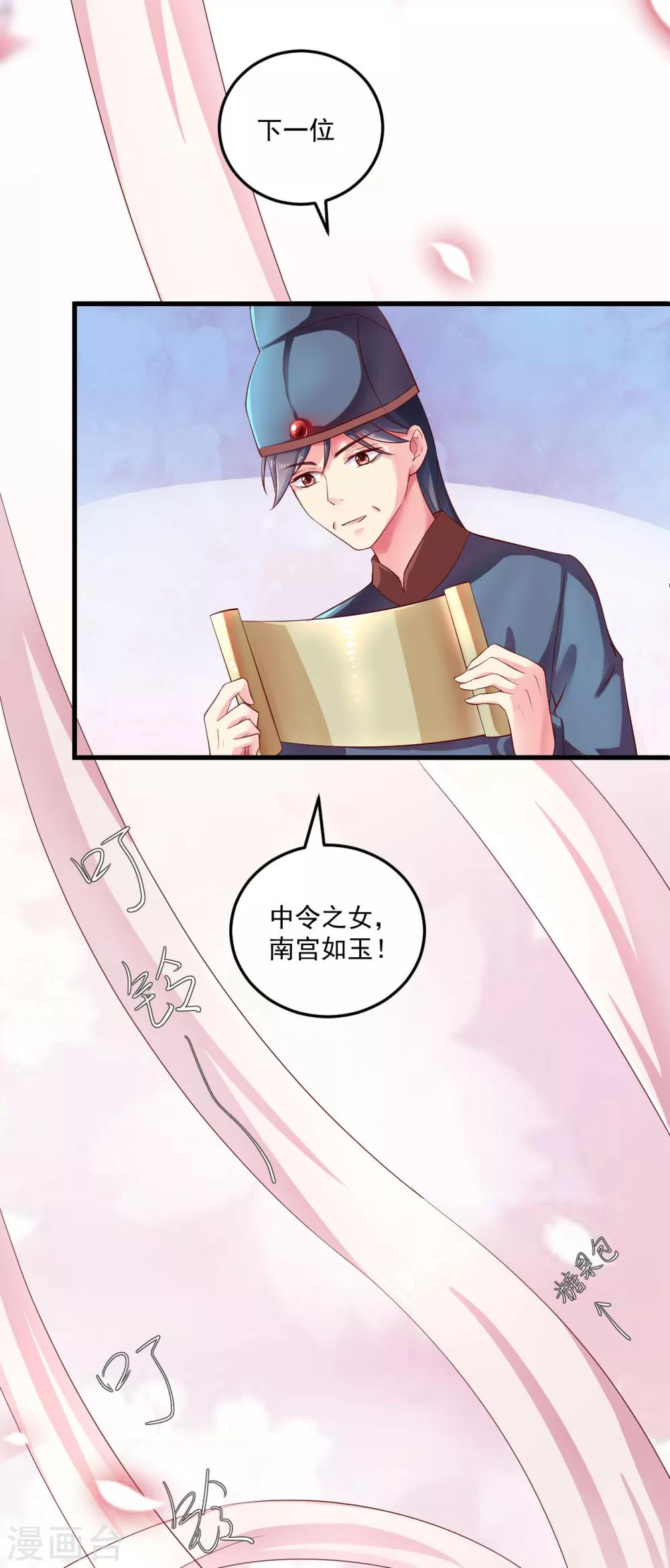第14话 摩擦摩擦——在丝绸上摩擦——35