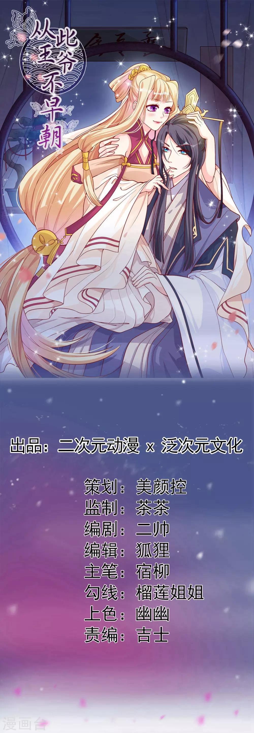 第15话 用美食征服世界0