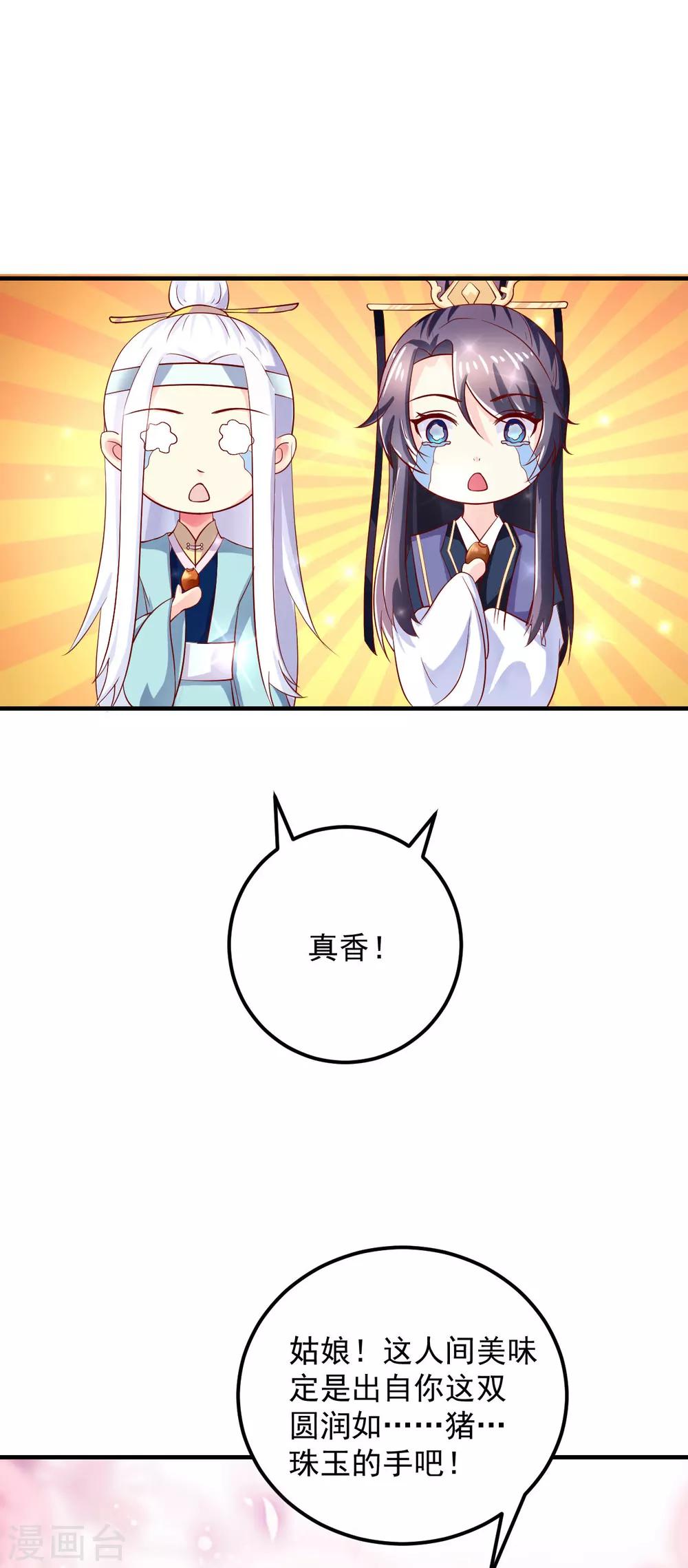 第15话 用美食征服世界11