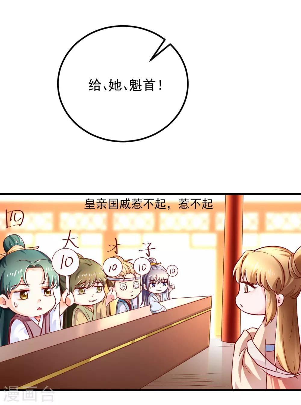 第15话 用美食征服世界13