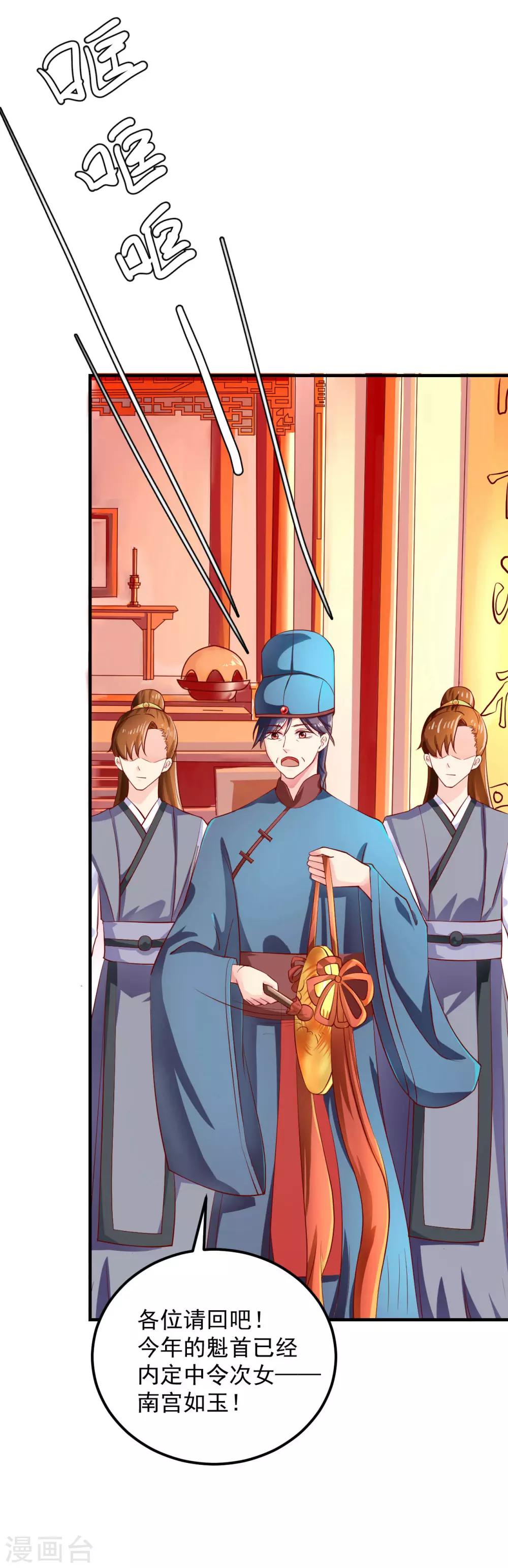 第15话 用美食征服世界14