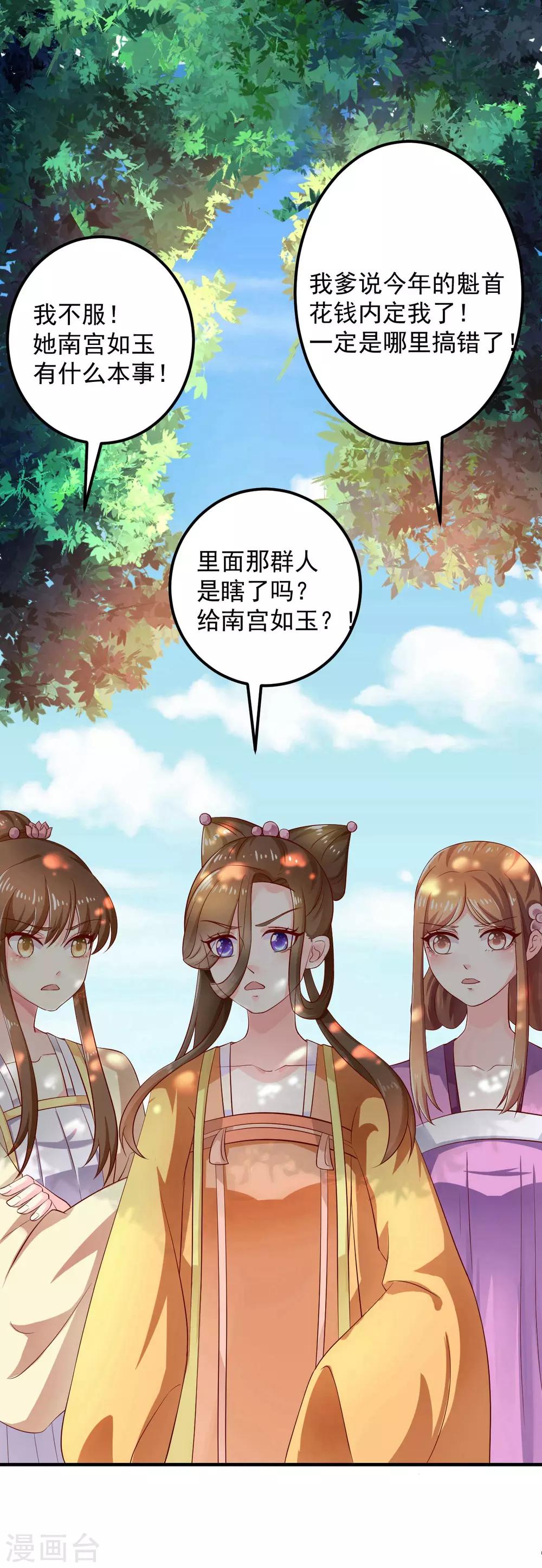 第15话 用美食征服世界15