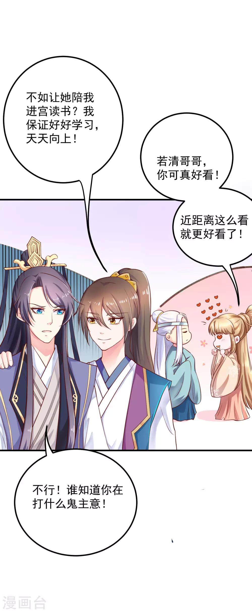 第15话 用美食征服世界20