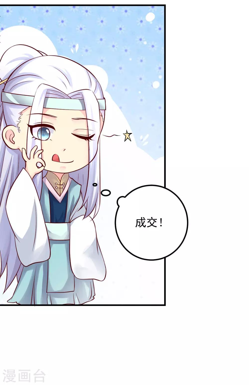 第15话 用美食征服世界30