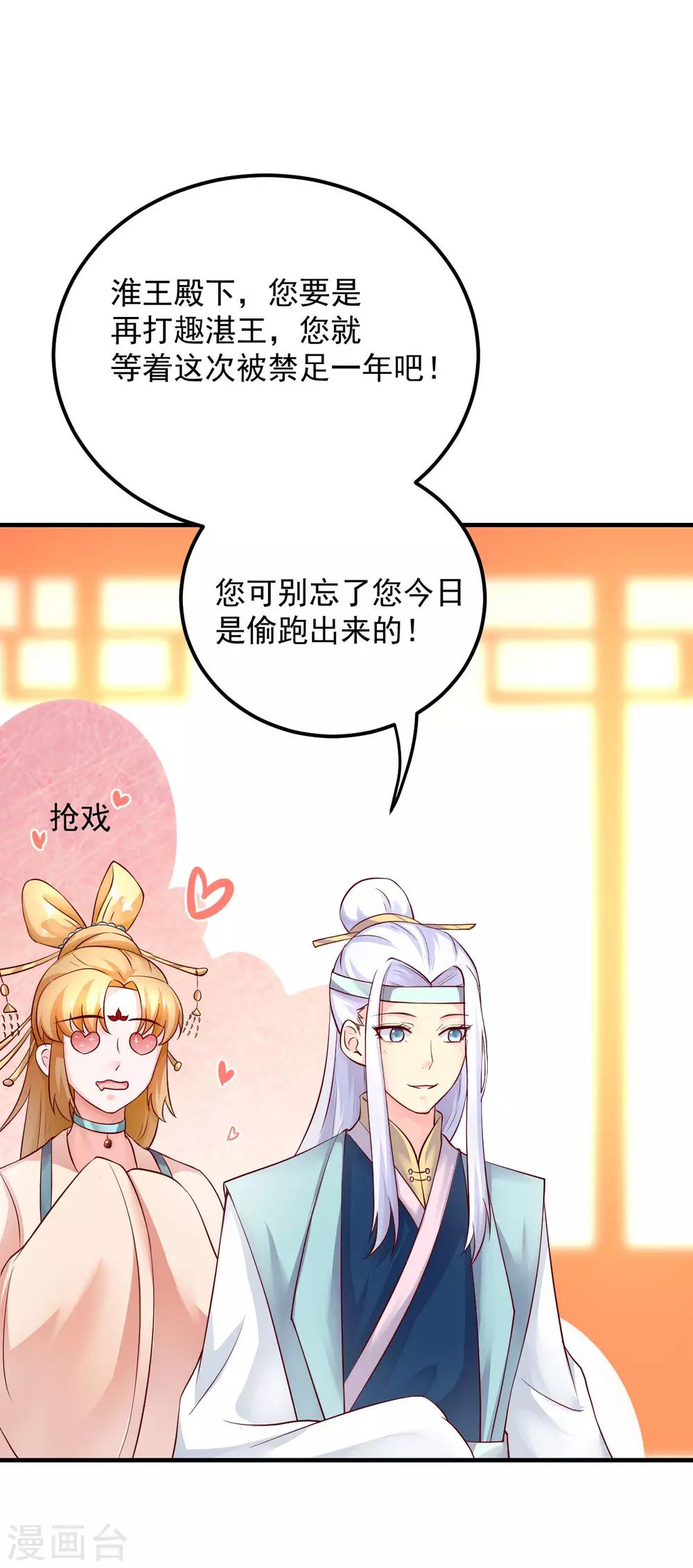 第15话 用美食征服世界31