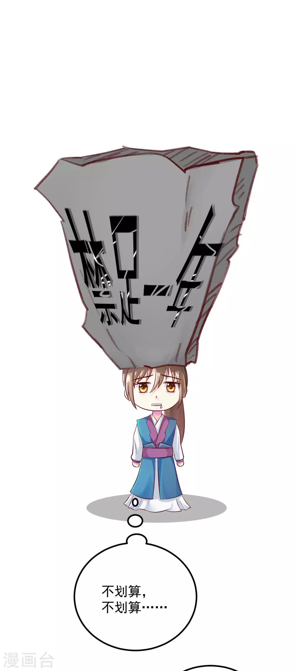 第15话 用美食征服世界32