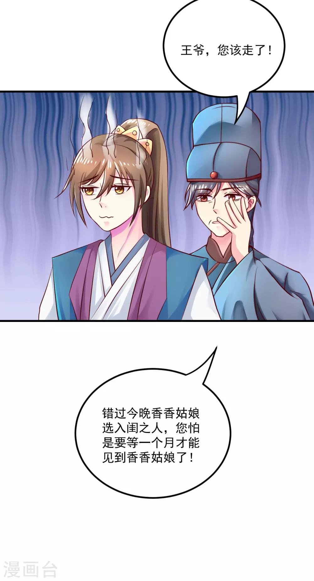 第15话 用美食征服世界33