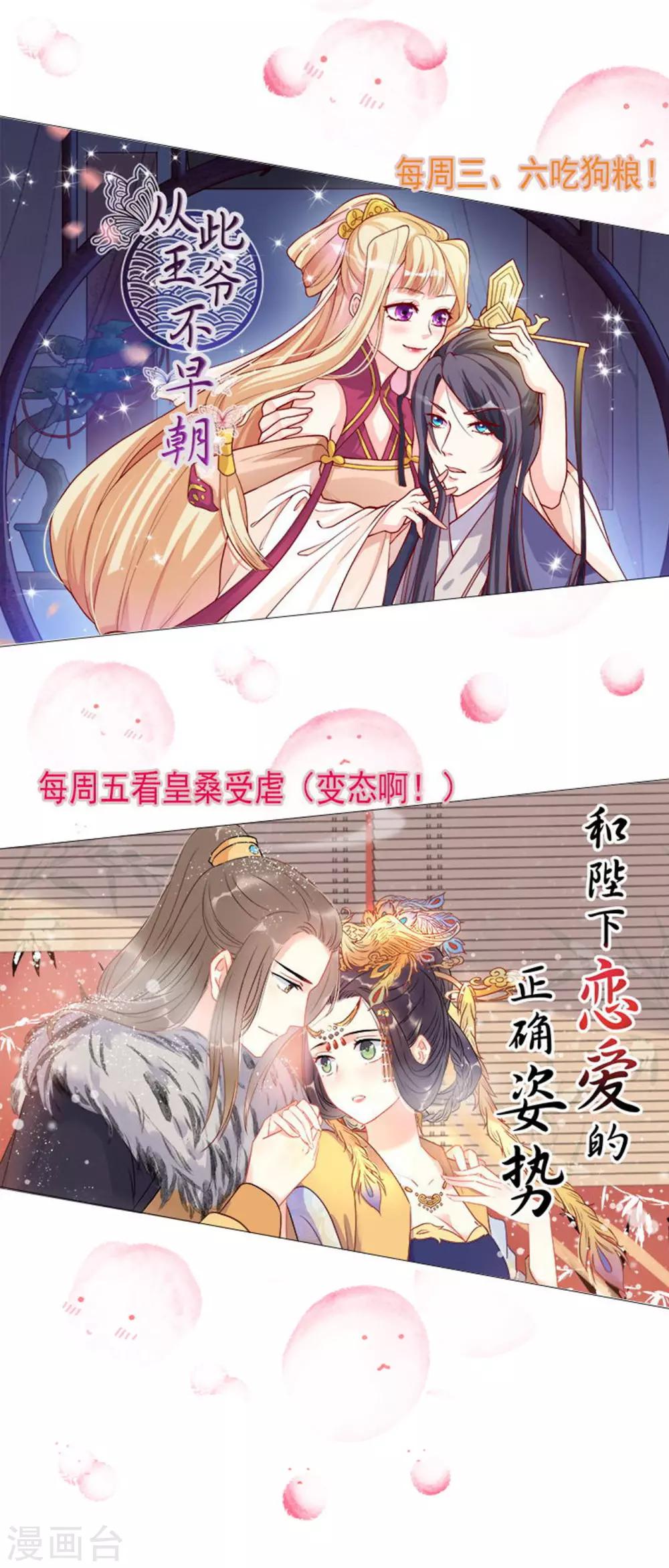 第15话 用美食征服世界34