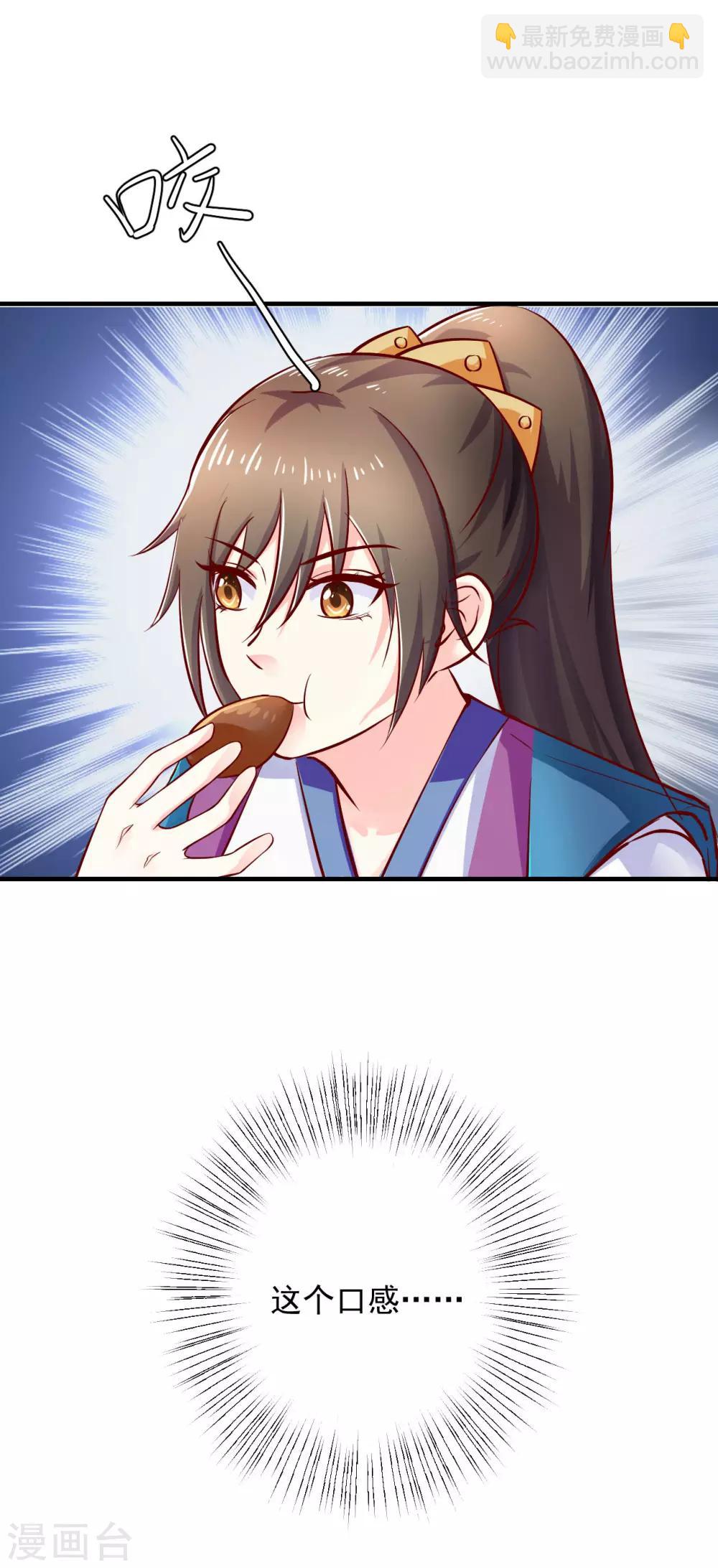 第15话 用美食征服世界5