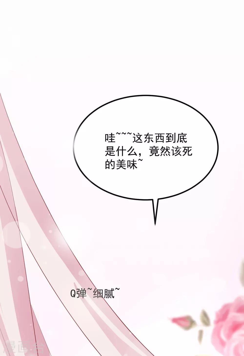 第15话 用美食征服世界7