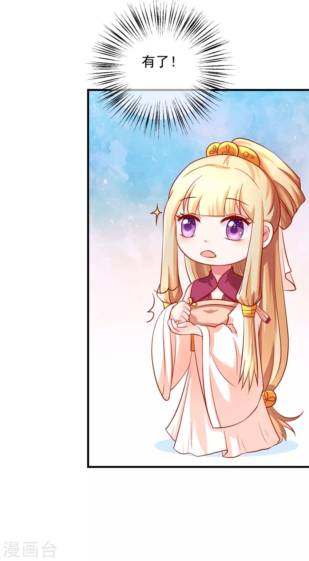 第18话 夭寿啦！全家都是败家子！32