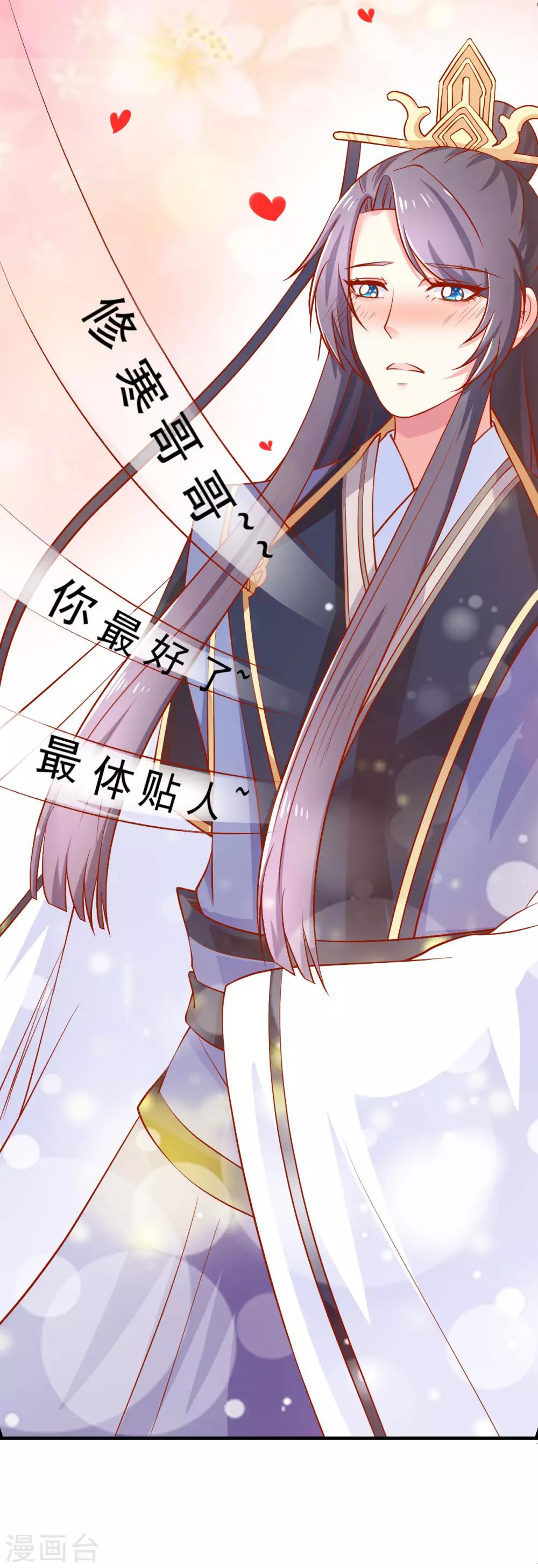 第19话 撒娇女人最好命！17
