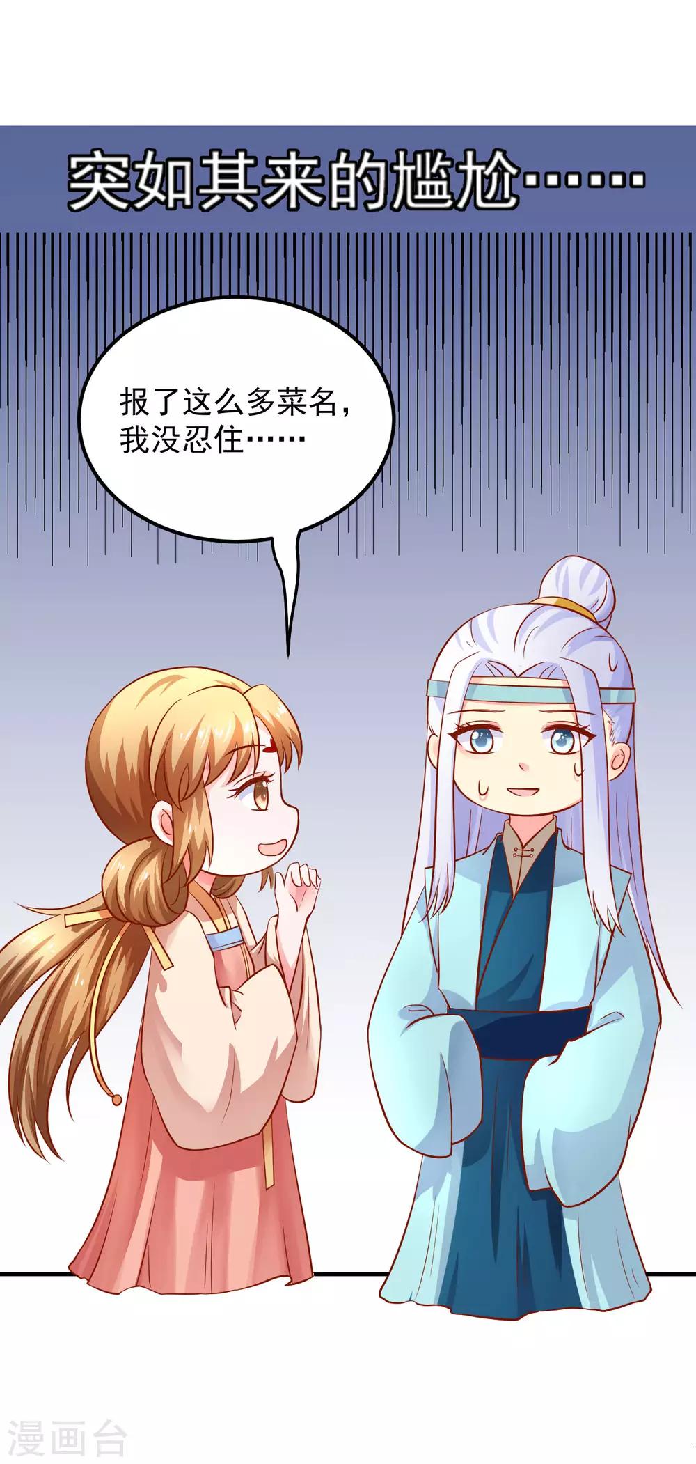 第19话 撒娇女人最好命！26