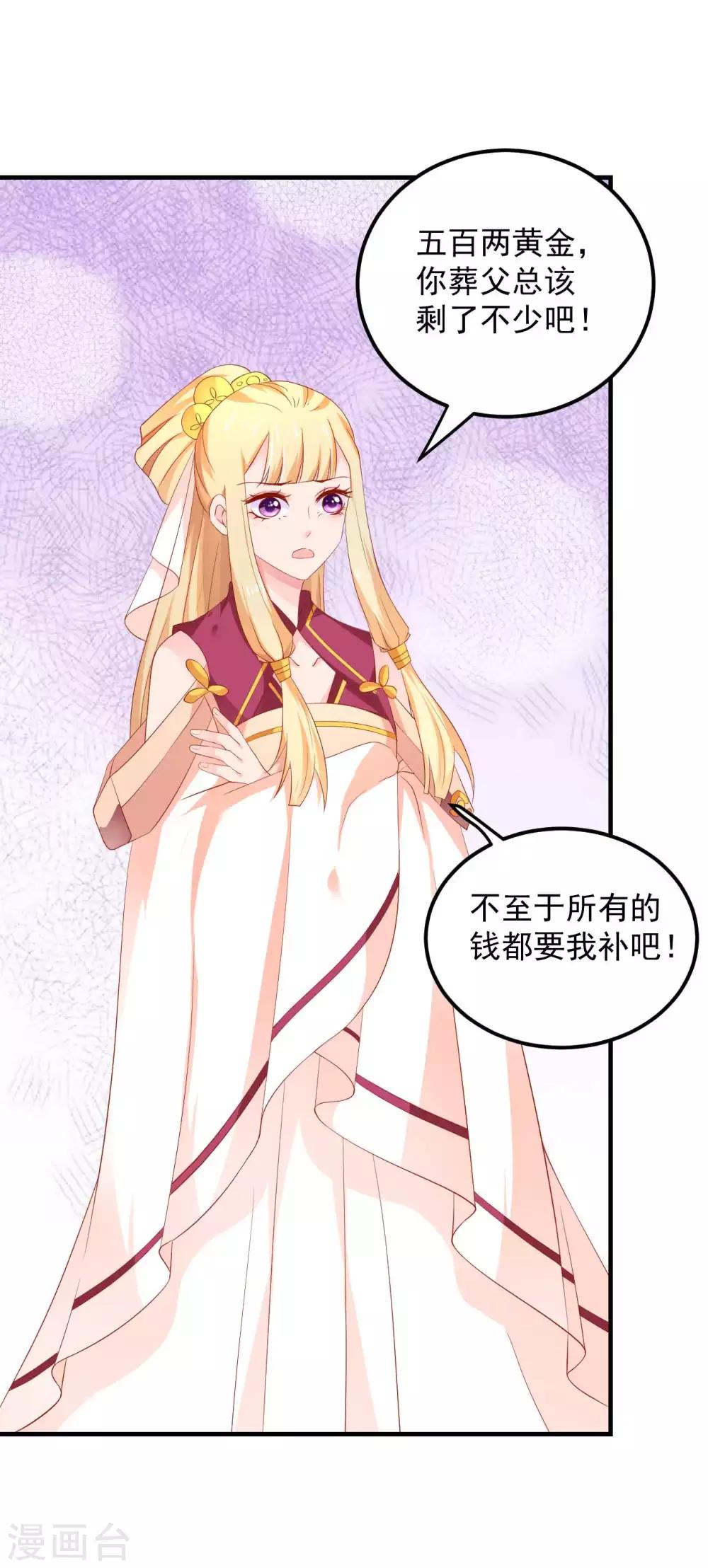 第27话 美人救美人16