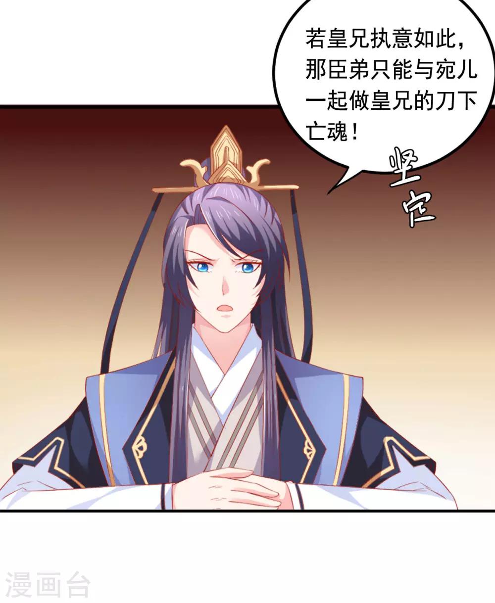 第40话 订婚，这么刺激的吗？10