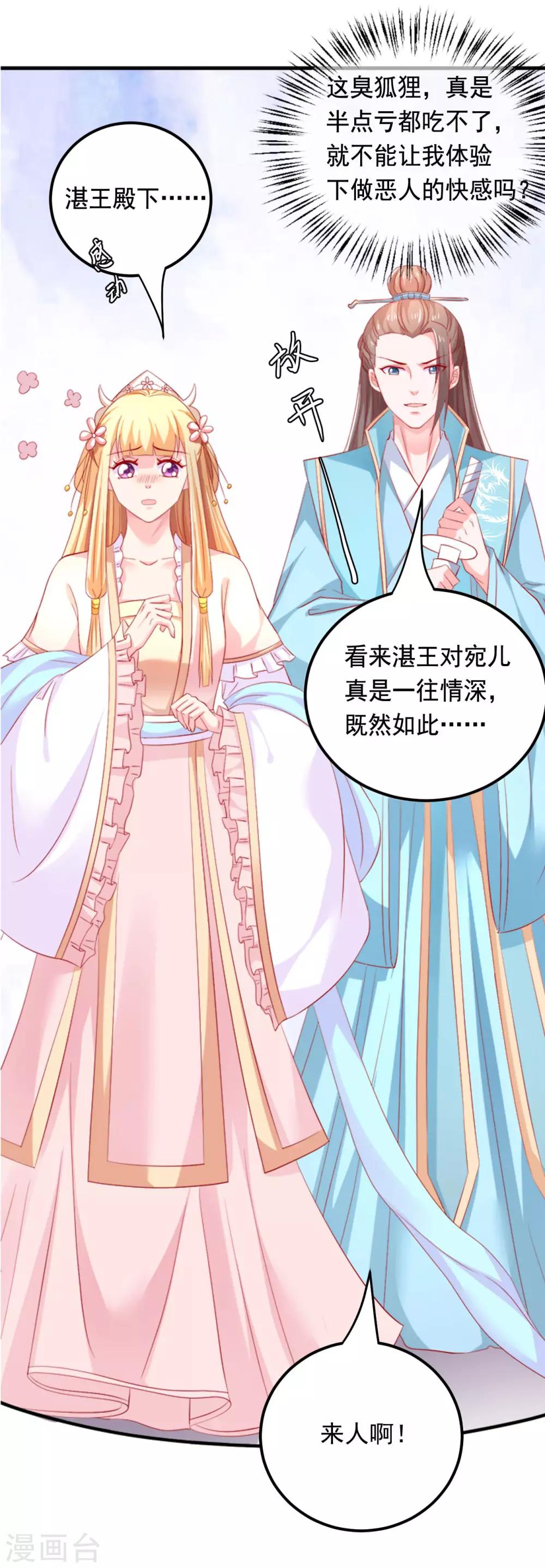第40话 订婚，这么刺激的吗？11
