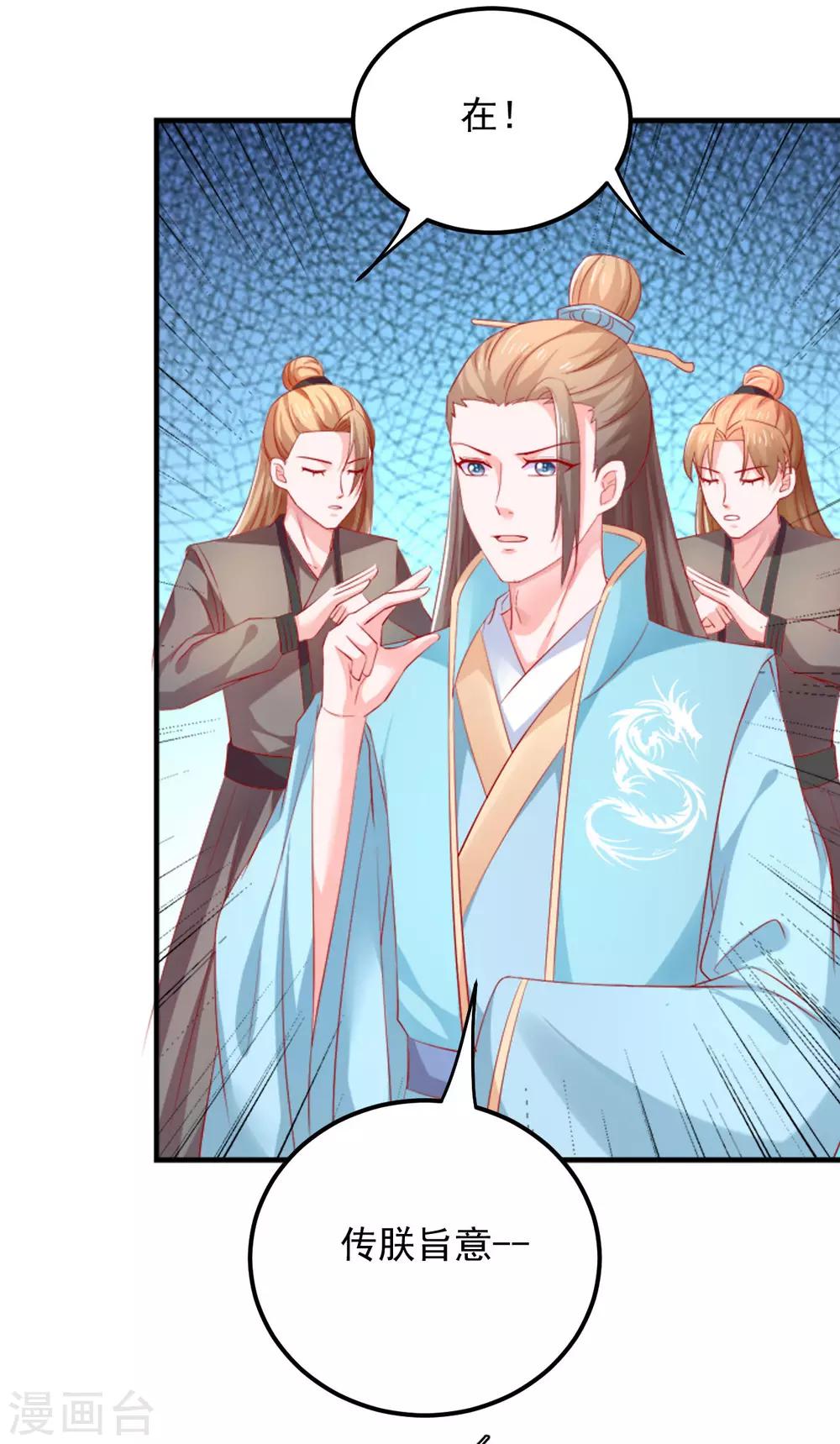 第40话 订婚，这么刺激的吗？12