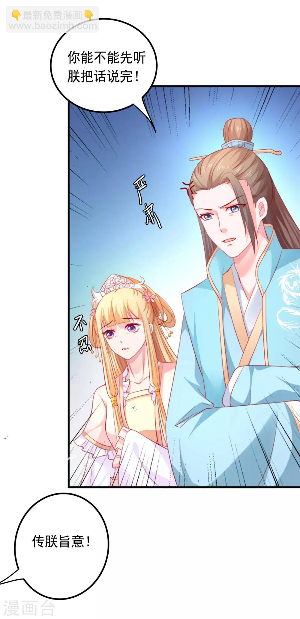第40话 订婚，这么刺激的吗？14