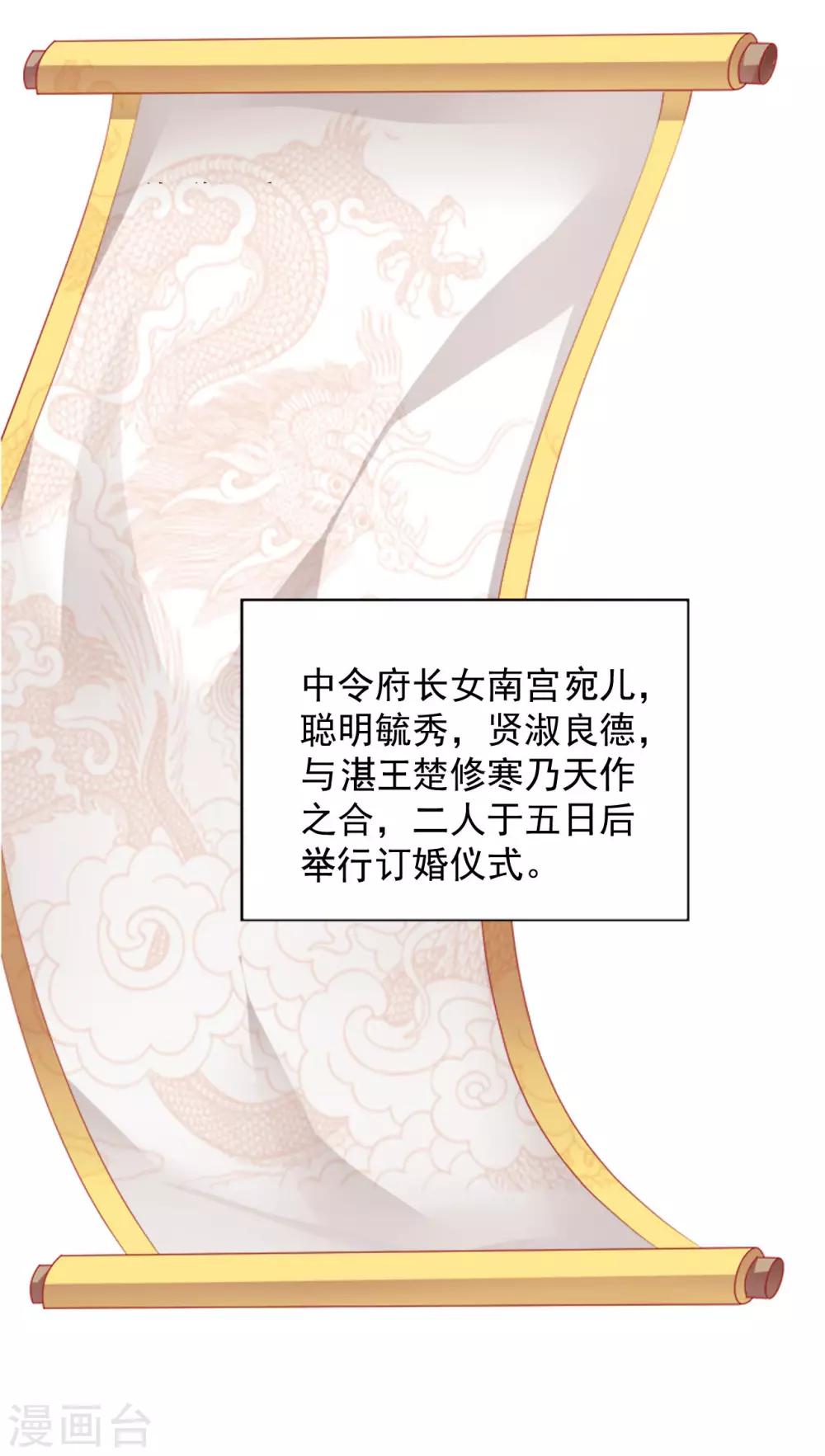 第40话 订婚，这么刺激的吗？15