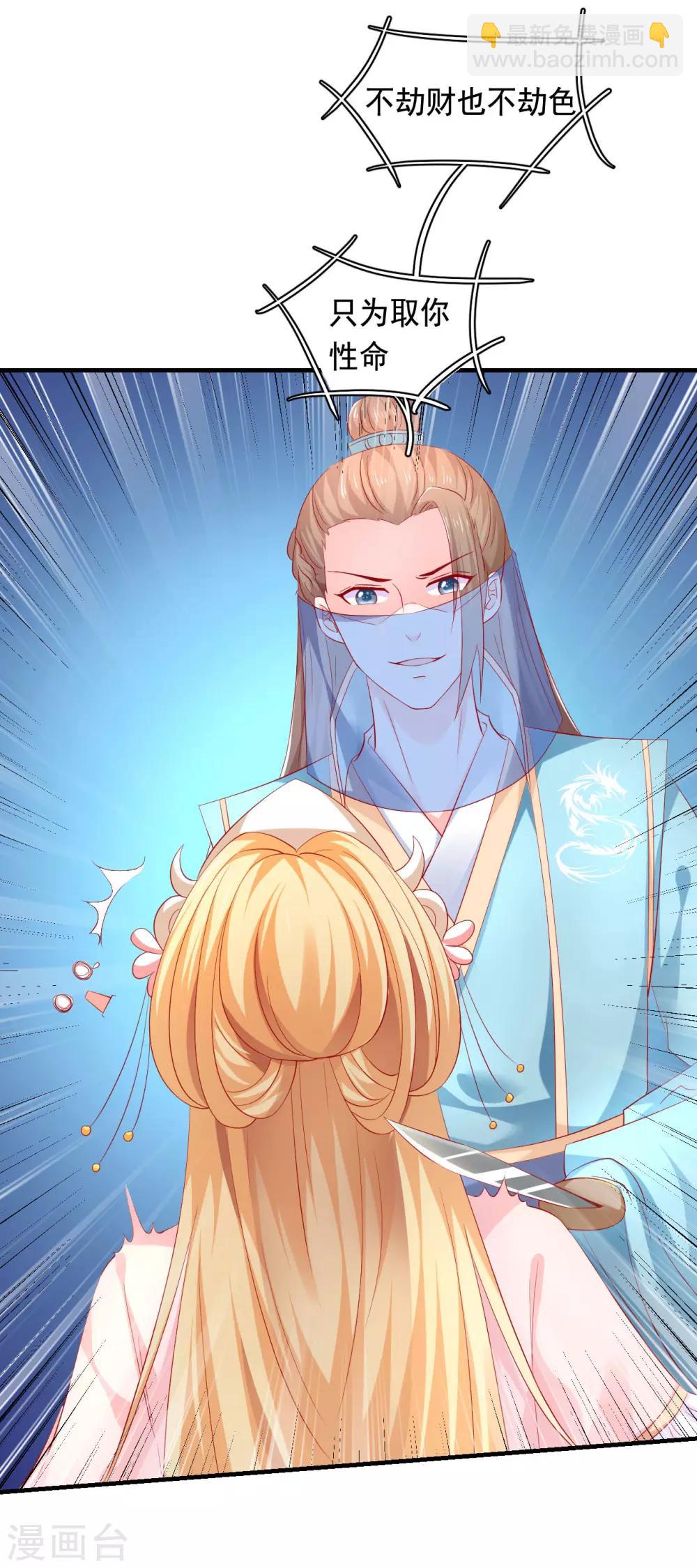 第40话 订婚，这么刺激的吗？2
