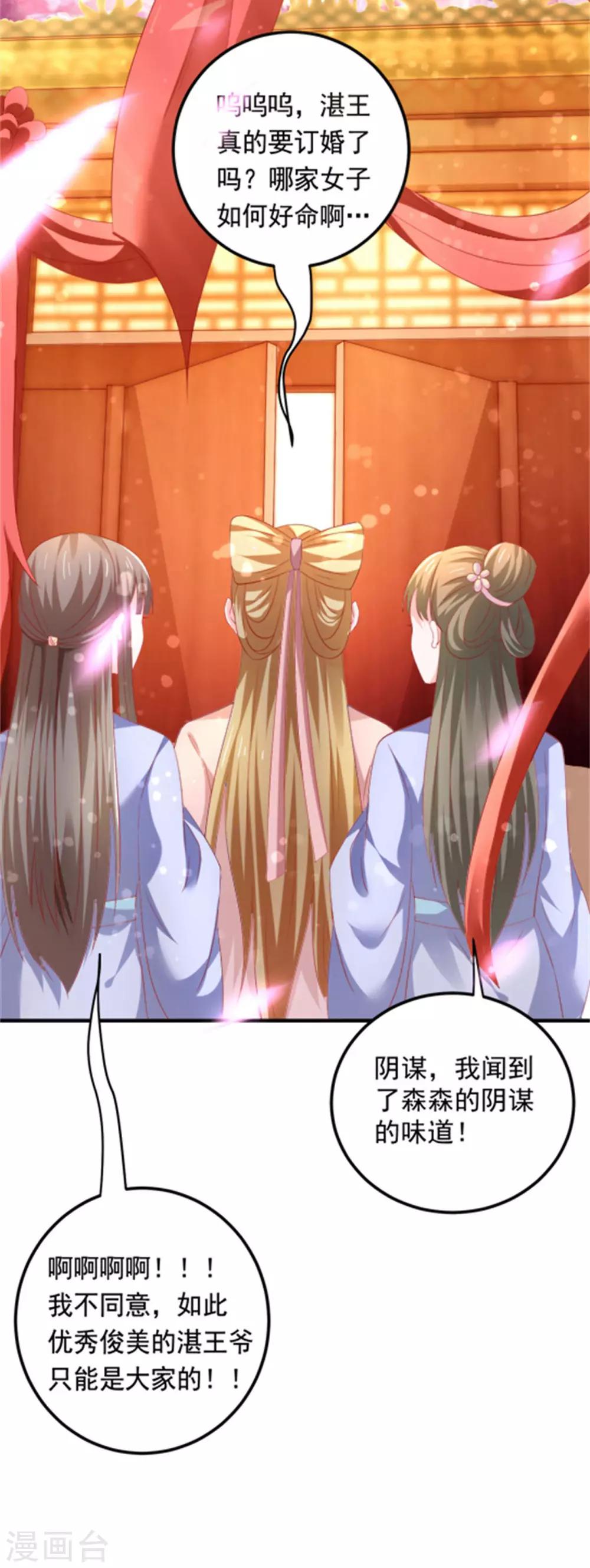 第40话 订婚，这么刺激的吗？20