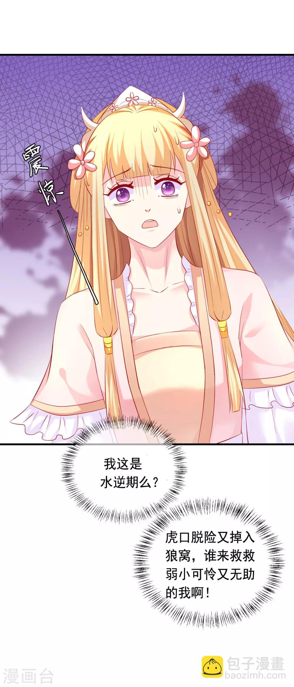 第40话 订婚，这么刺激的吗？3