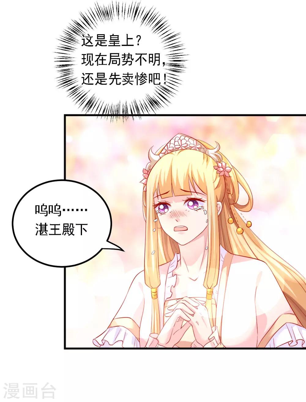 第40话 订婚，这么刺激的吗？5