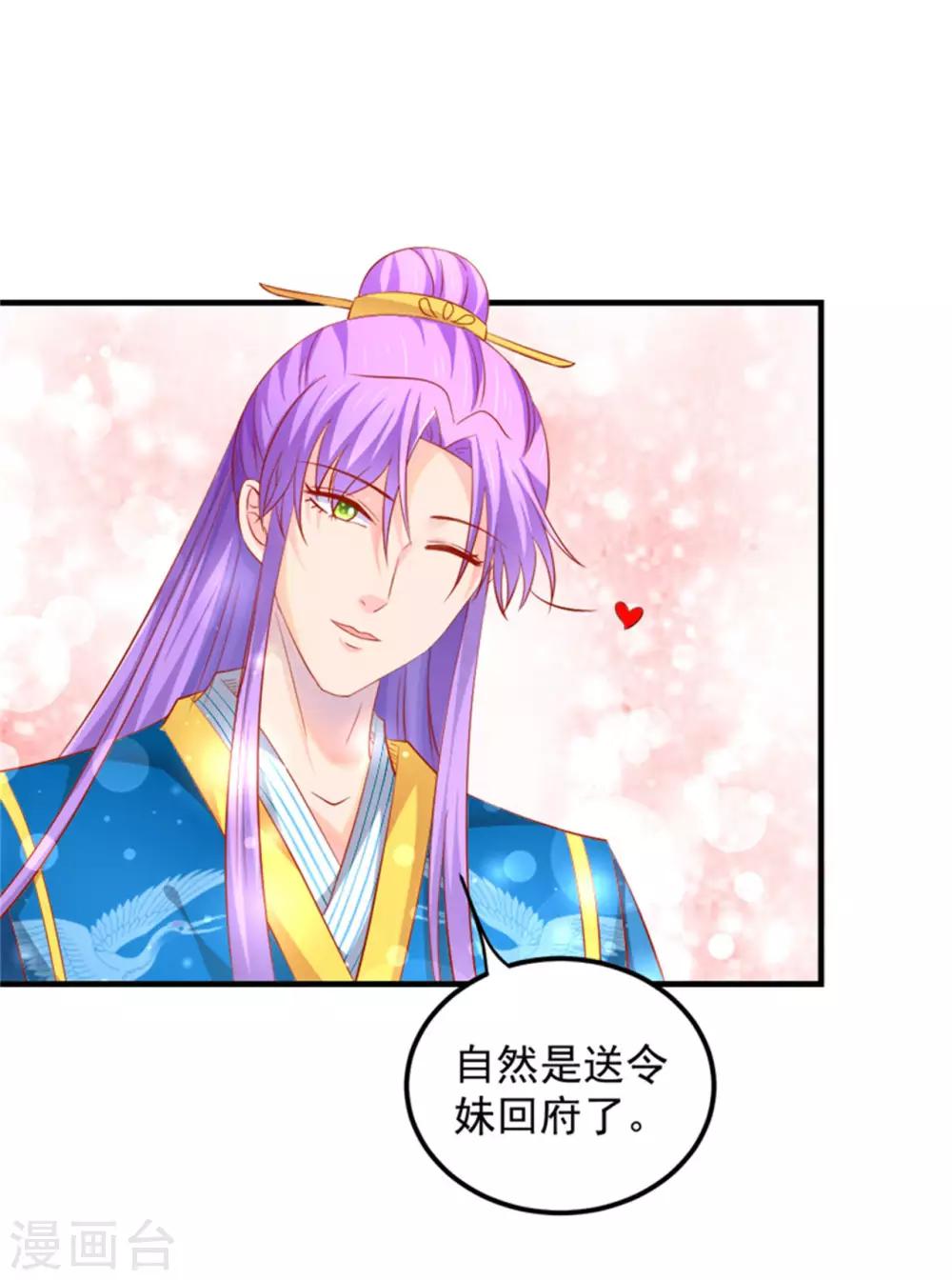第46话 腹黑心机boy欠收拾！1