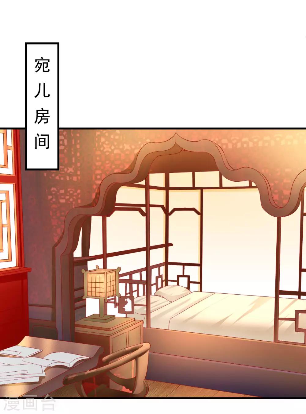 第46话 腹黑心机boy欠收拾！10