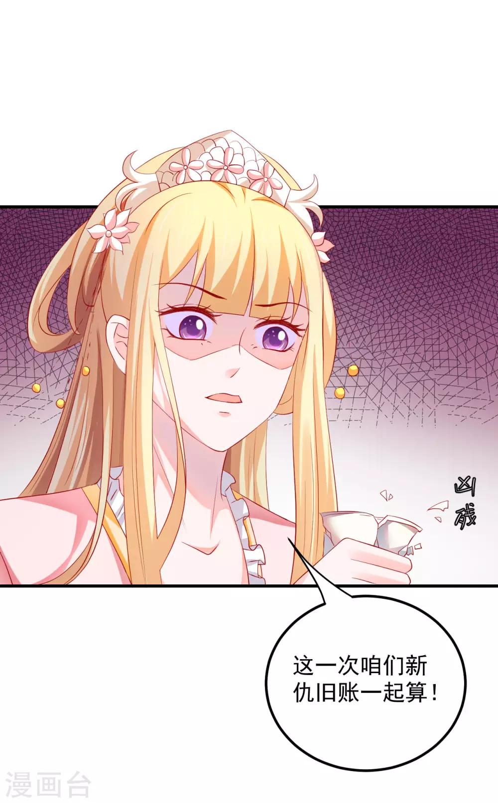 第46话 腹黑心机boy欠收拾！13