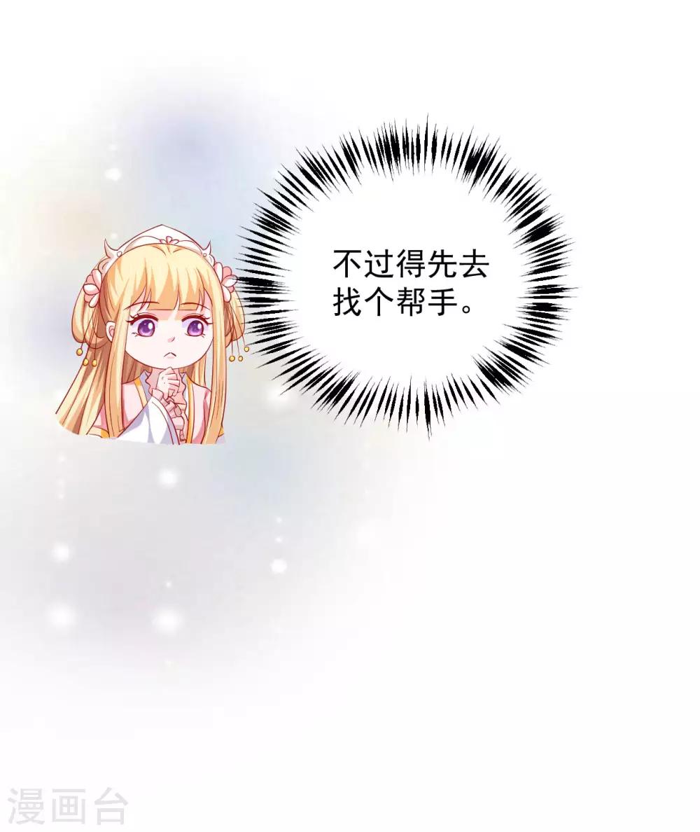 第46话 腹黑心机boy欠收拾！14