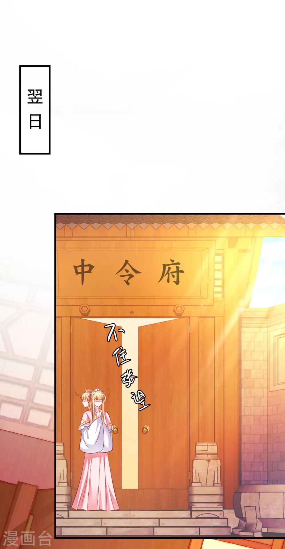第46话 腹黑心机boy欠收拾！15