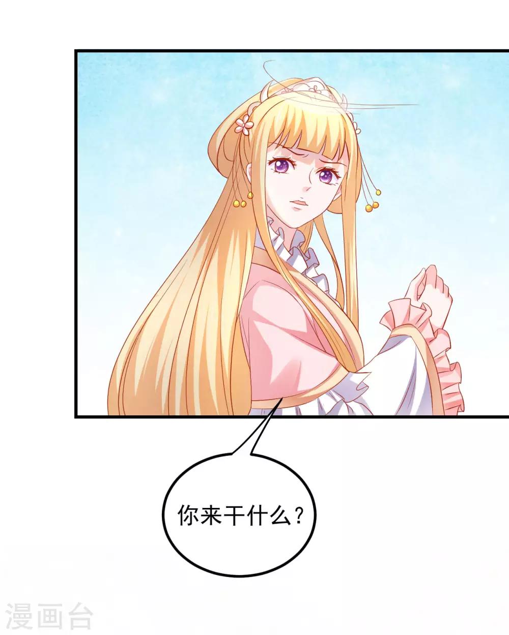 第46话 腹黑心机boy欠收拾！19