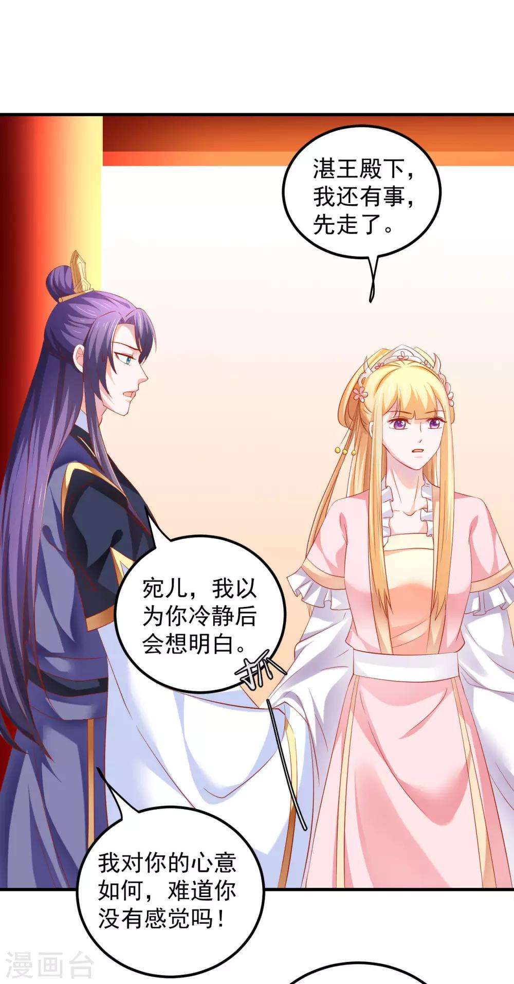 第46话 腹黑心机boy欠收拾！21
