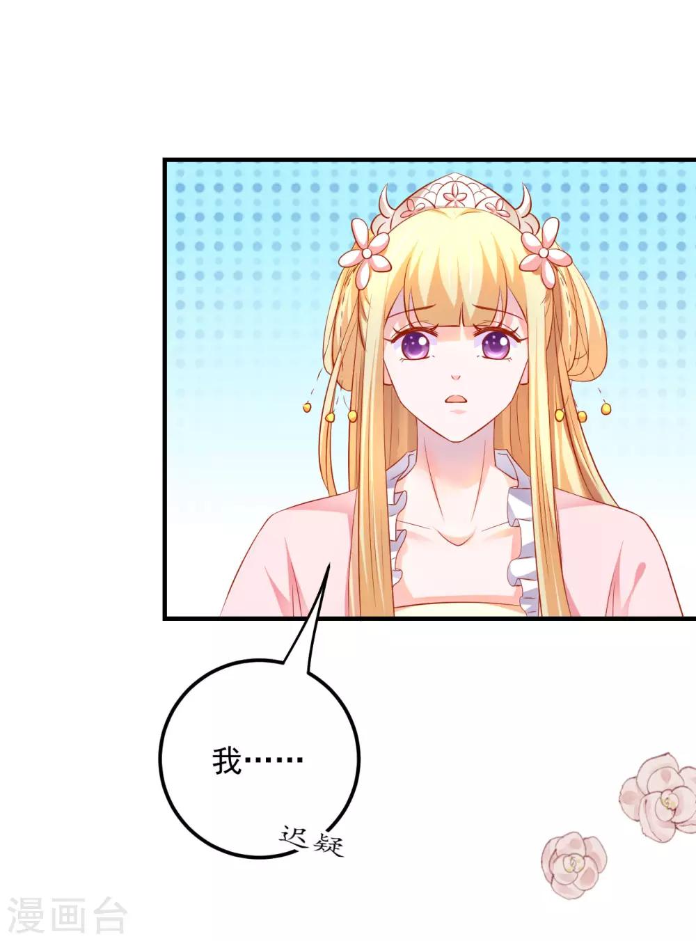 第46话 腹黑心机boy欠收拾！23