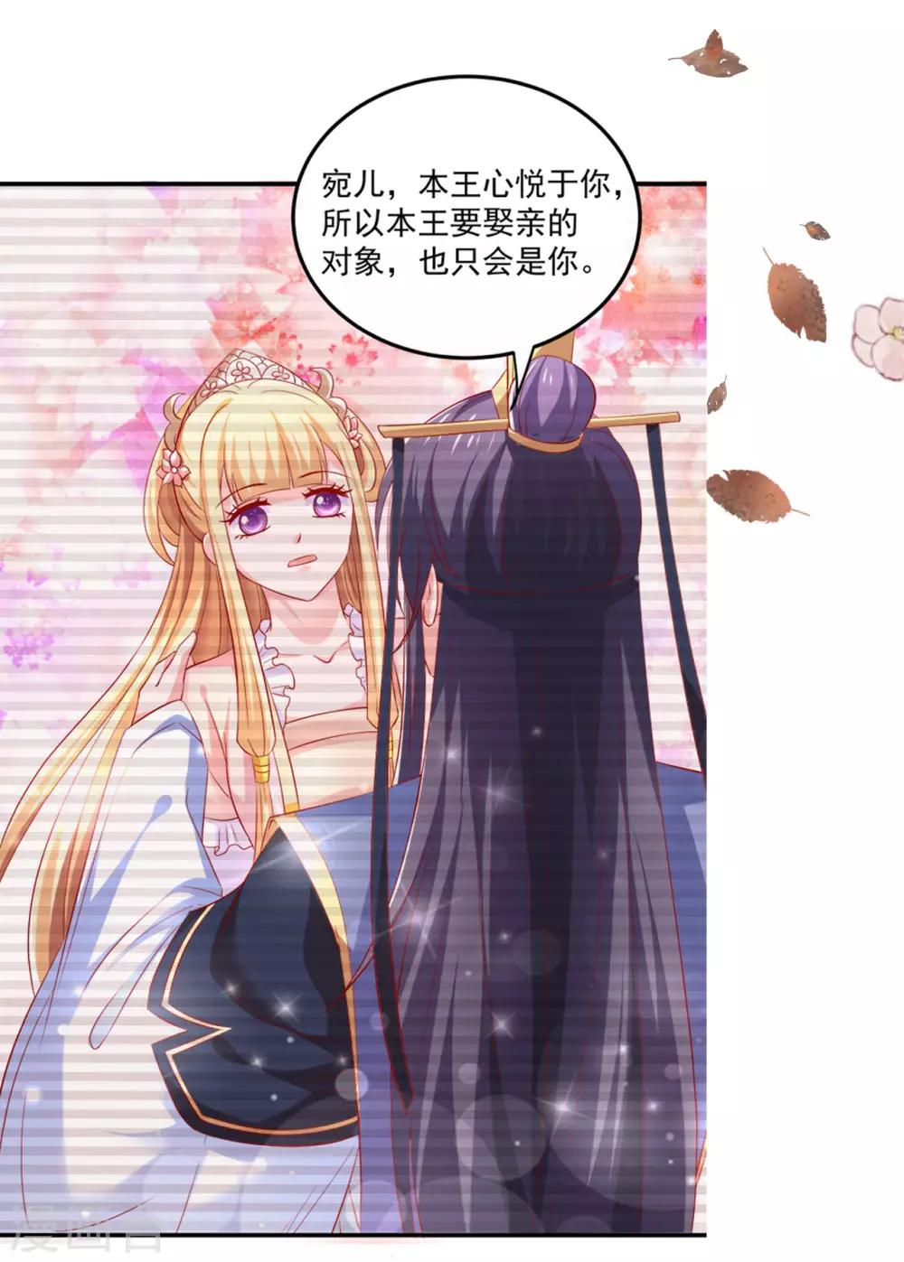 第46话 腹黑心机boy欠收拾！24