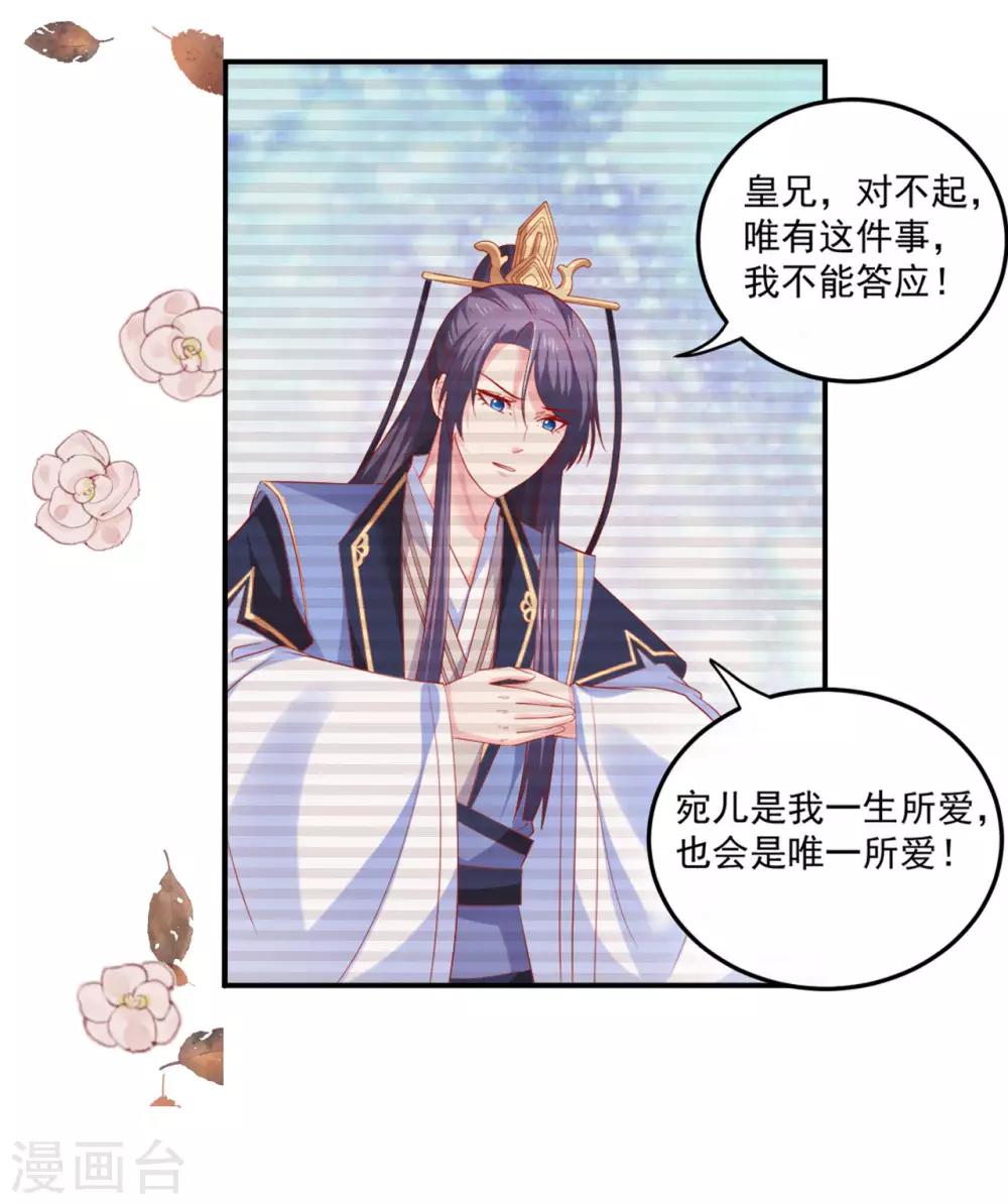 第46话 腹黑心机boy欠收拾！25