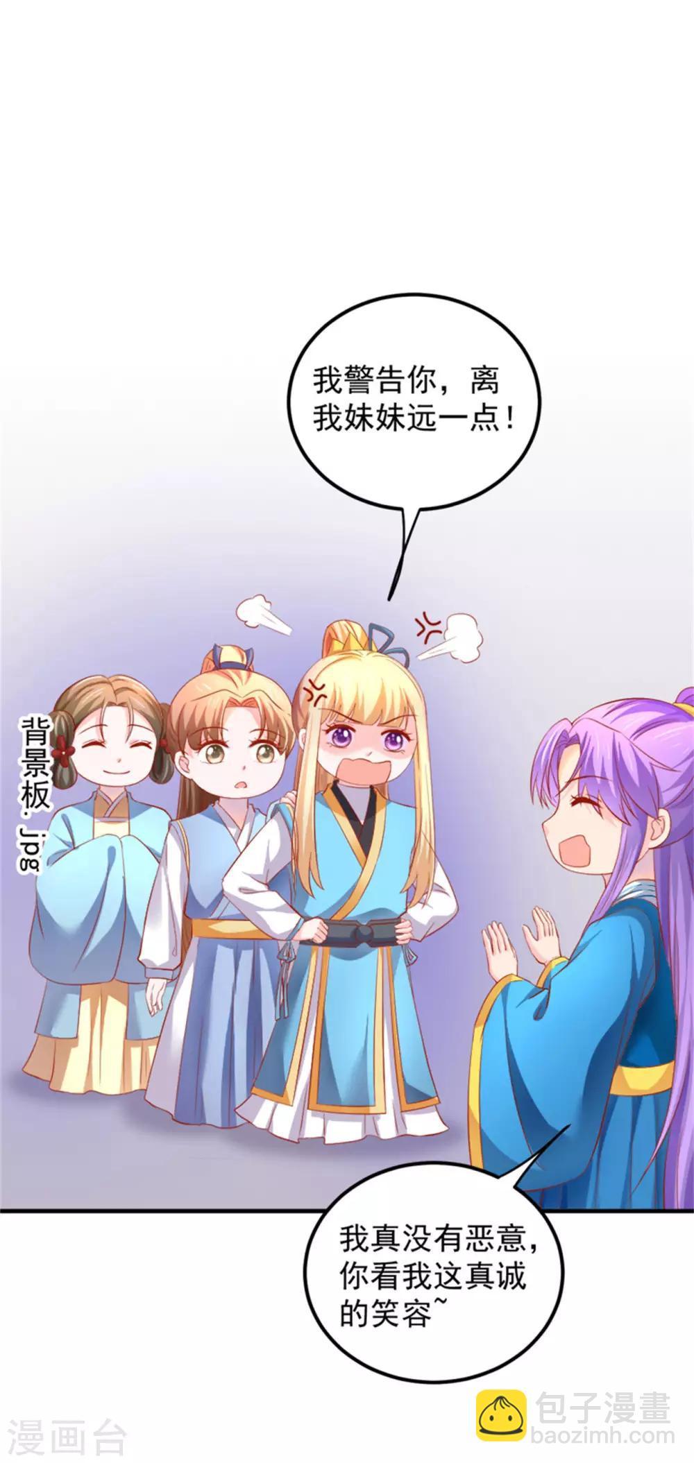 第46话 腹黑心机boy欠收拾！3