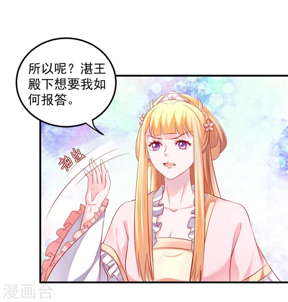 第46话 腹黑心机boy欠收拾！30