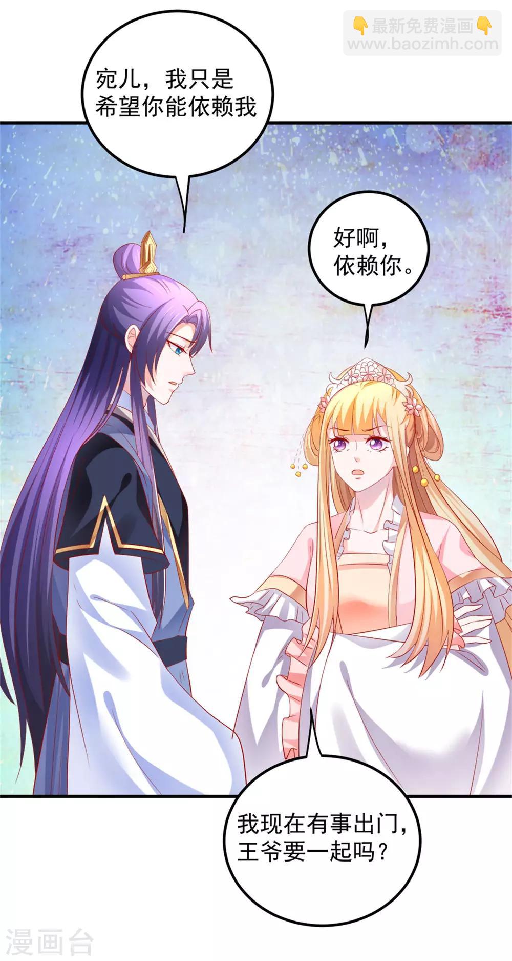 第46话 腹黑心机boy欠收拾！31