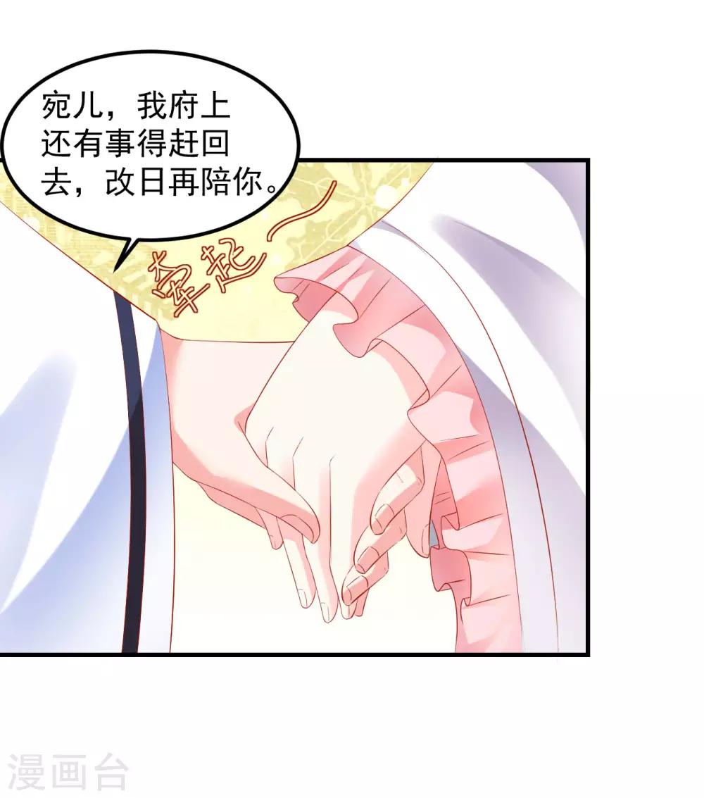 第46话 腹黑心机boy欠收拾！33
